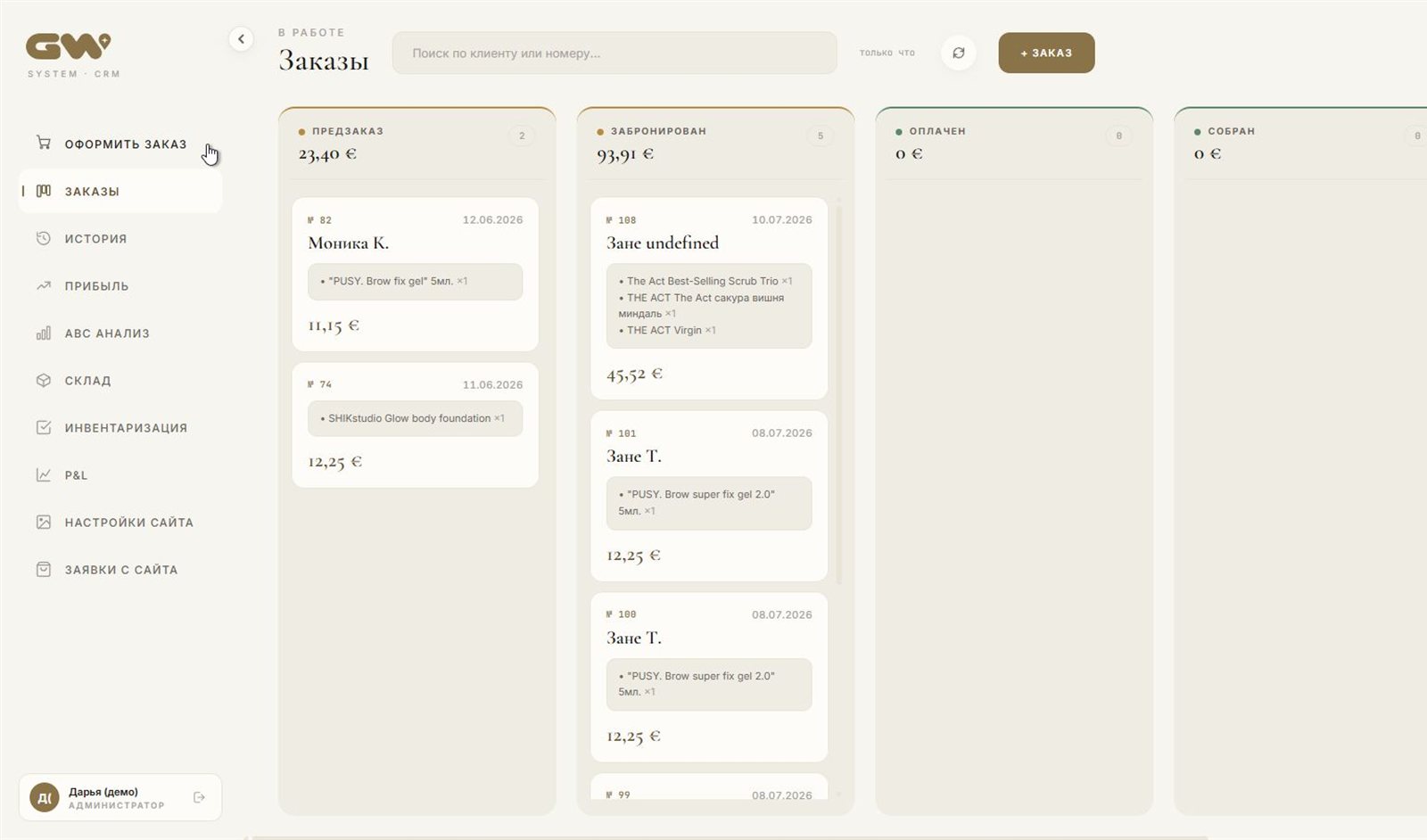 GOLDWAY CRM — заказы-канбан по статусам